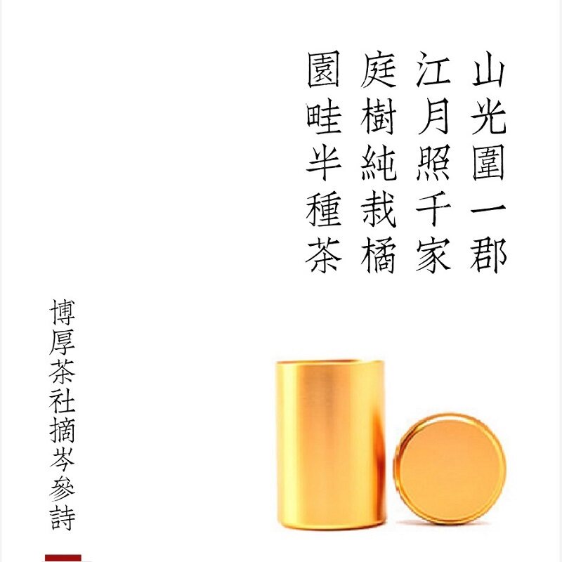 【博厚茶社】信阳毛尖明前新茶汤泉池牌小罐茶叶便携限时包邮