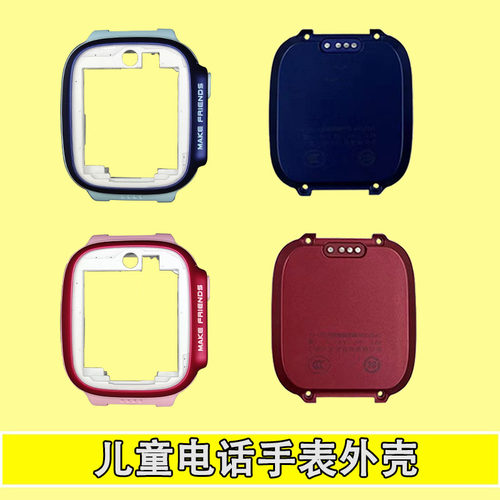 适用于小天才D3W2028AC电话手表单独前框中框底壳D3S边框原机配件