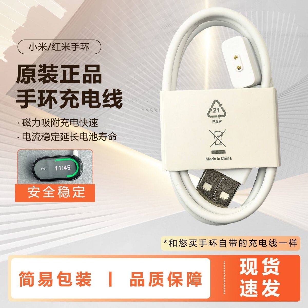 原装小米手环10/10NFC充电线9Pro/9/8充电线红手表5/4全新