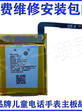 360儿童电话手表9X电池 WA10电版HYWT04A电板