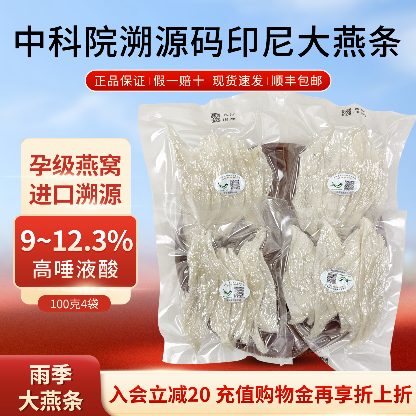 小燕角100g印尼干盏金丝燕窝碎正品官方旗舰店CAIQ溯源码孕妇滋补