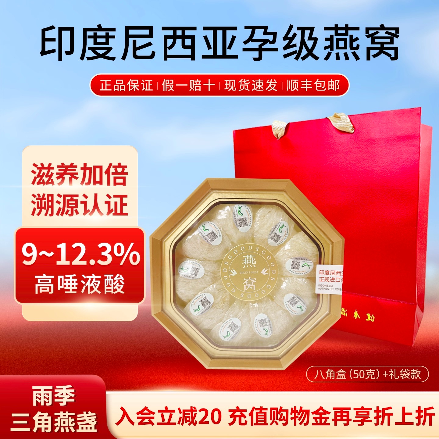 三角盏50g礼袋印尼进口CAIQ溯源燕窝孕妇孕期官方旗舰店正品干盏