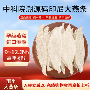 大燕条印尼进口CAIQ溯源燕窝官方旗舰店正品 中大燕条滋补孕妇100g