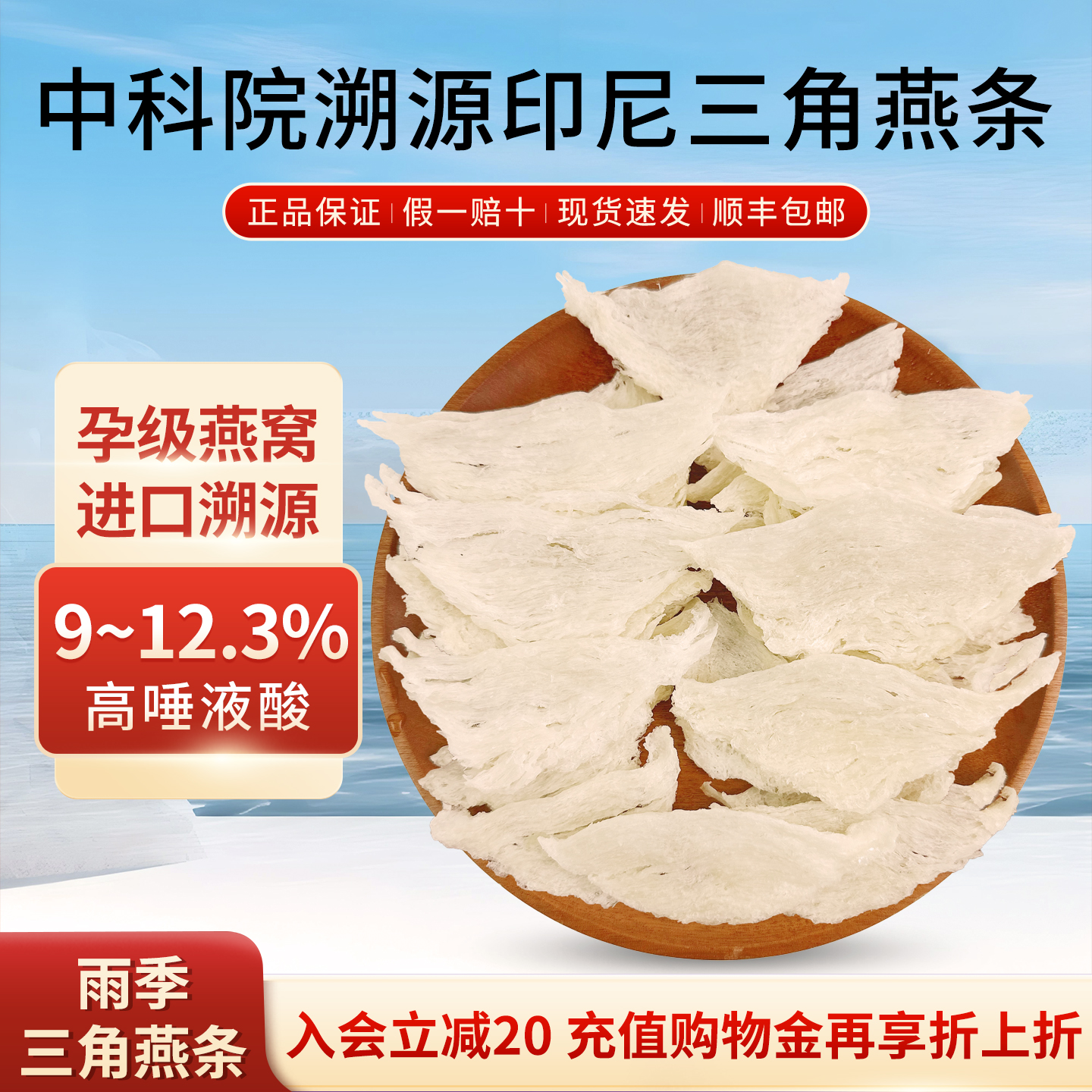 三角燕条燕窝正品官方旗舰店印尼进口溯源码孕期营养自己吃干盏