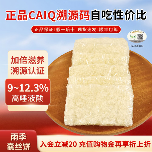燕窝囊丝饼正品印尼散装自用孕期孕妇CAIQ溯源码干盏免挑毛燕碎