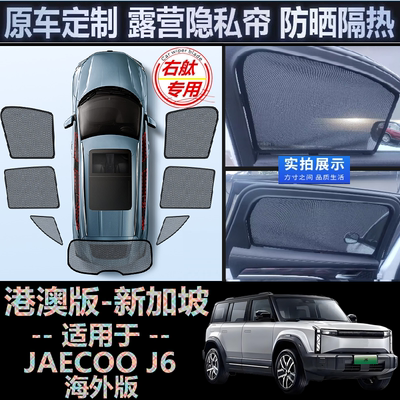 强磁吸隐私遮阳帘隔热遮阳挡