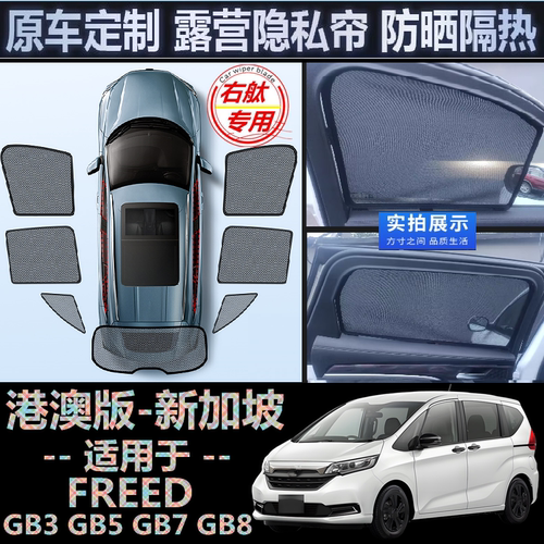 强磁吸隐私遮阳帘隔热遮阳挡