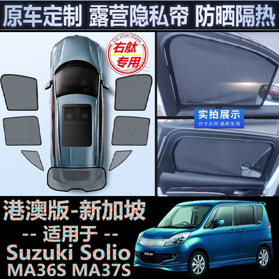 强磁吸隐私遮阳帘隔热遮阳挡