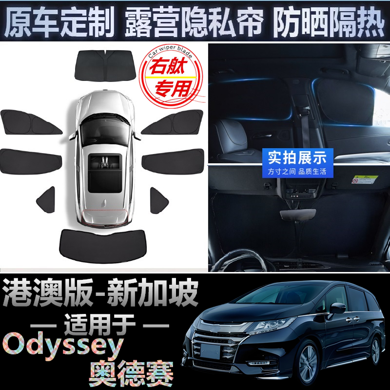 全遮光隐私遮阳帘隔热遮阳挡