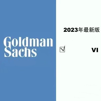 2023 高盛Goldman Sachs VI Global investment research真题网申