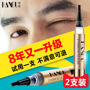 男士一字眉价格 男士一字眉图片 星期三