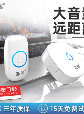 西瑞智能无线门铃家用户外防雨水免插电装电池一拖二拖三遥控电铃