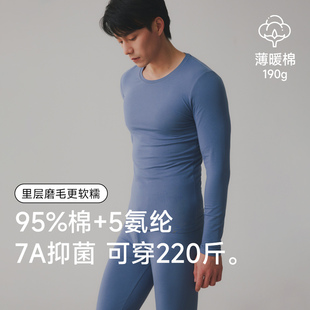 加大码 薄款 秋衣秋裤 修身 男士 贴身青少年打底裤 纯棉保暖内衣套装