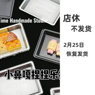 小鼻噶捏捏乐托盘子装饰物方形圆形黑色银色迷你食玩手工diy配件