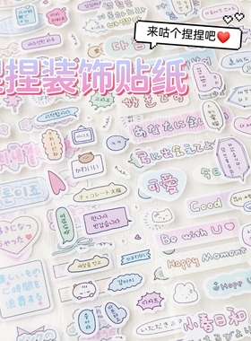 捏捏装饰物贴纸切膜排废咕卡手帐可爱文字气泡对话粉色滴胶配饰