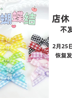 捏捏魔法屋格子蝴蝶结苏格兰装饰辅料配饰涤纶带丝带迷你手打diy
