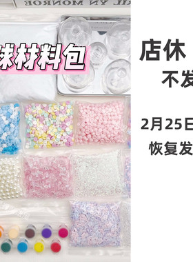 手作球捏捏乐diy材料包球皮吵吵球解压玩具捏捏球自制冰皮糯米糍