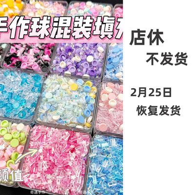 圆积木混色手作球填充物混装网红高颜值冰条手工diy捏捏乐吵吵球