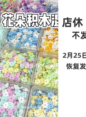 手作球填充物高颜值花朵积木混色手工diy配件吵吵球圆积木捏捏乐