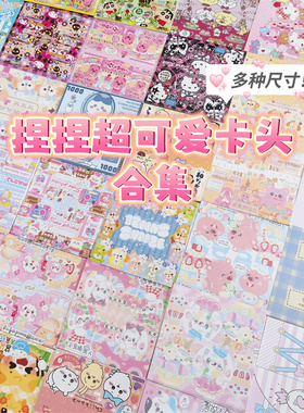 捏捏乐卡头装饰包装食玩材料打包礼物饰品烘焙卡片卡通可爱粉色彩