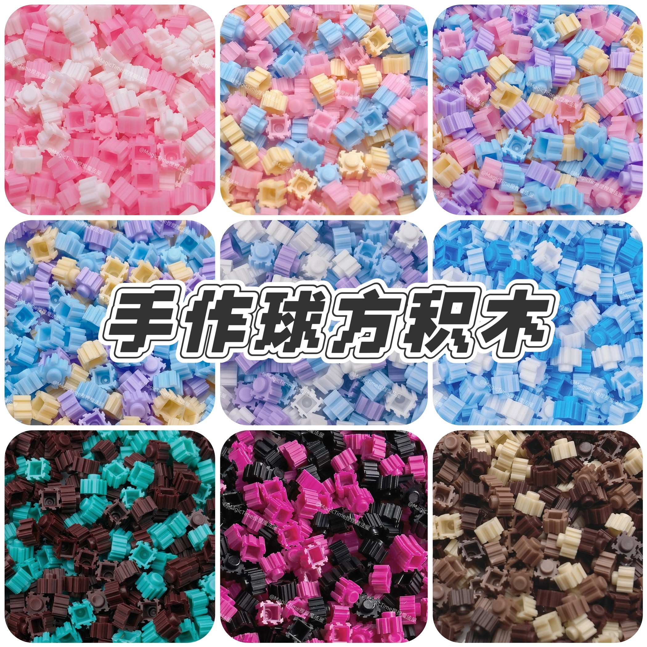 手作球填充物混色方积木圆积木灯粒积木冰条手工diy材料包史莱姆