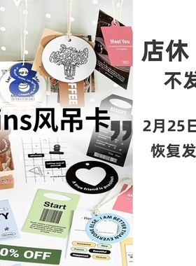 ins风吊卡捏捏乐装饰打孔珠链挂件diy手工食玩装饰吊牌素材复古