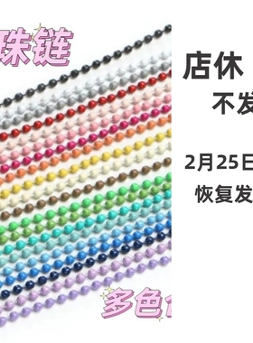 捏捏魔法屋彩色钢珠链条咕卡钥匙链diy金属手工吊牌链捏捏乐配饰