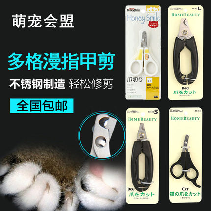 正品日本多格漫宠物指甲剪猫咪猫用不伤猫爪犬用指甲刀手感舒适