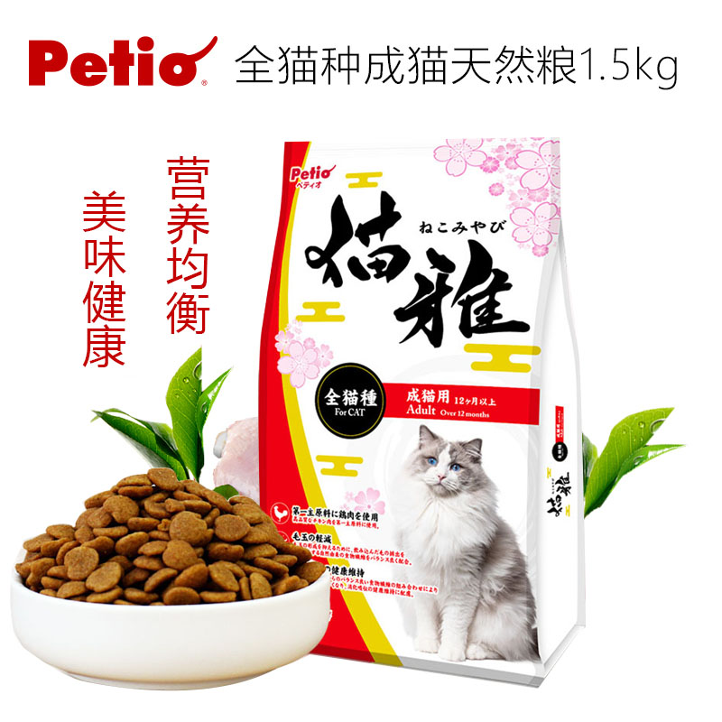 Petio派地奥猫雅猫粮鸡肉味美短英短猫暹罗猫成猫专用天然粮1.5kg图片