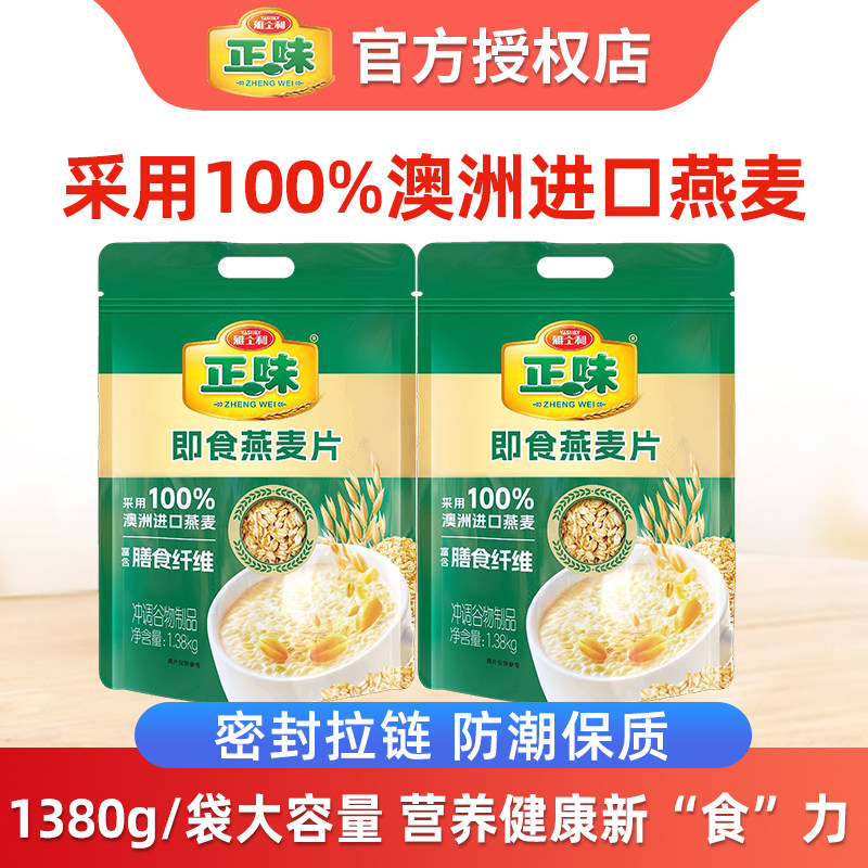 雅士利澳洲进口燕麦片即食营养图片