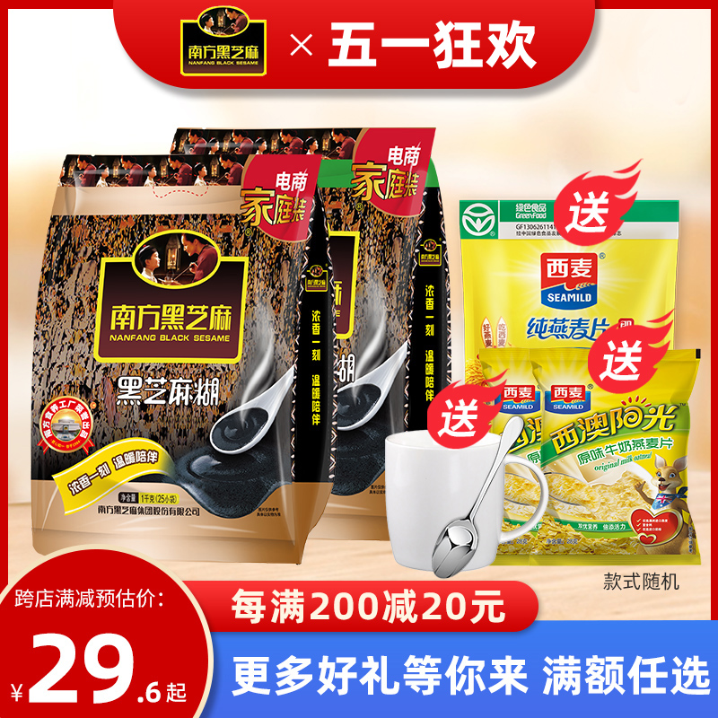 芝麻糊南方原味1000g营养代餐