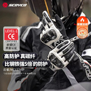 机车碳纤维手套夏季 赛羽摩托车骑行手套男女秋冬季 保暖骑士四季