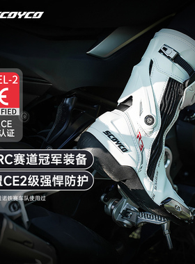 赛羽摩托车骑行靴男女四季通用机车骑行鞋拉力赛车鞋透气夏季R3