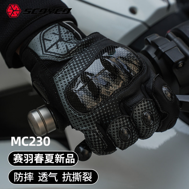 赛羽摩托车骑行手套男女碳钎维四季防摔机车男赛车骑士装备触屏