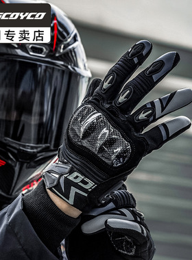 赛羽碳纤维摩托车骑行手套春夏季网眼透气骑士机车装备男女MC137