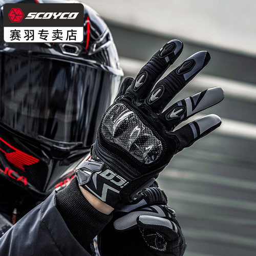 赛羽摩托车骑士手套夏季网眼透气