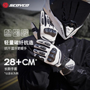 骑士男女四季 赛羽摩托车骑行手套冬季 保暖电加热机车手套赛车长款