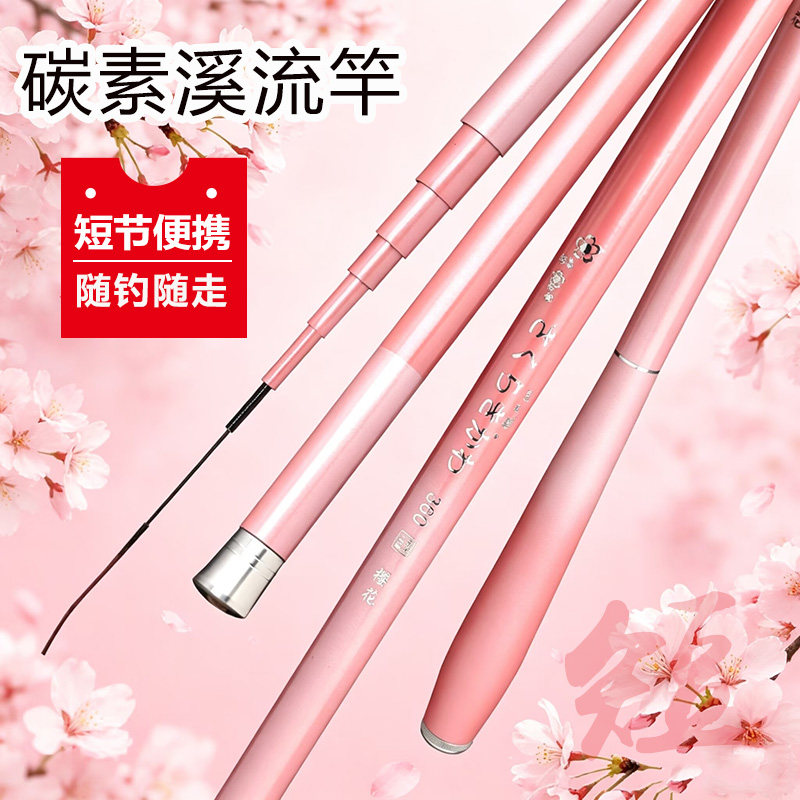 高碳超轻超硬短节溪流竿套装