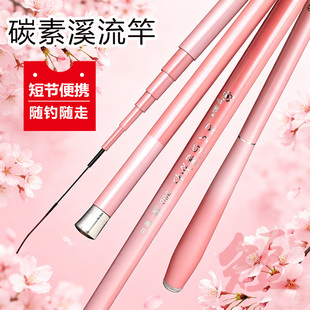 威海正品高碳溪流超轻超硬短节28调19调足尺鲤鱼竿综合竿套装便宜