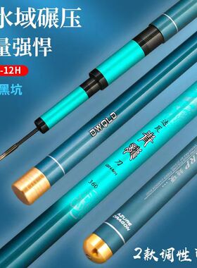 达瓦青龙刀黑坑冬钓鱼竿10H12H超轻超硬3.3飞磕大棚杆棚钓鲤鱼杆