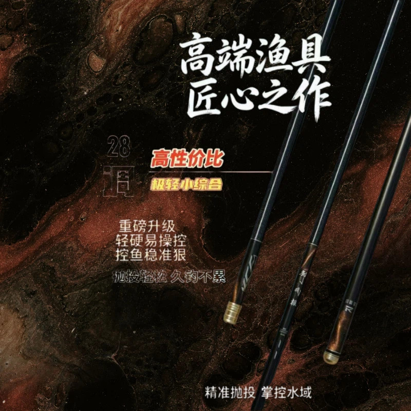 威海正品高碳极轻小综合小锥度超轻5H28调鲫鲤台钓竿钓鱼竿手竿