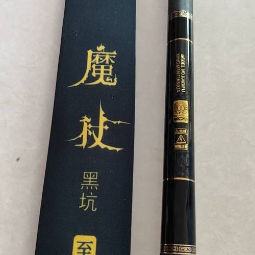 正品高碳威海6H19调传统钓炮竿鱼竿手竿超轻鲇钓鱼竿打窝竿