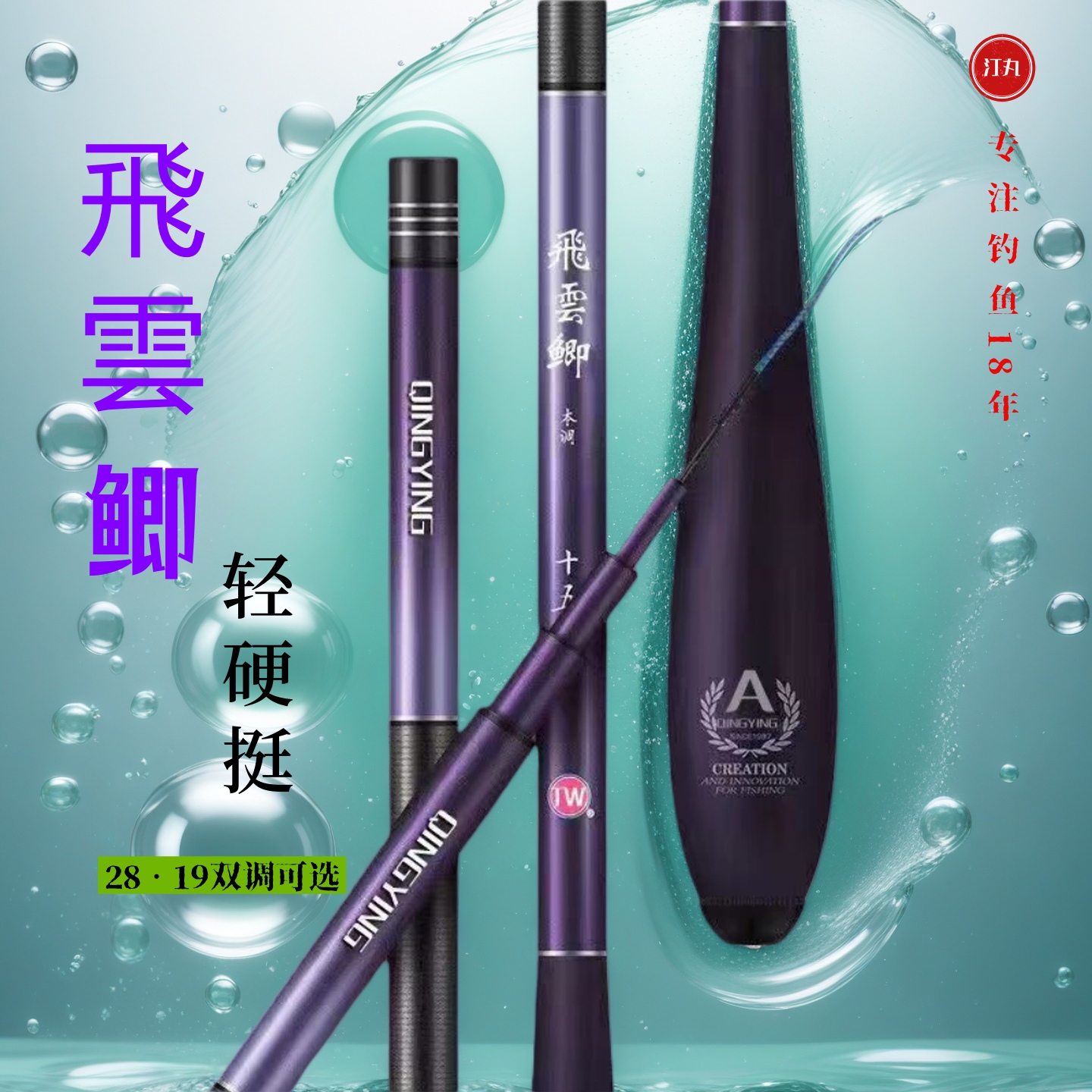 正品高碳28调19调超轻超细钓鱼竿碳素手竿台钓竿长节溪流竿鲫鱼竿