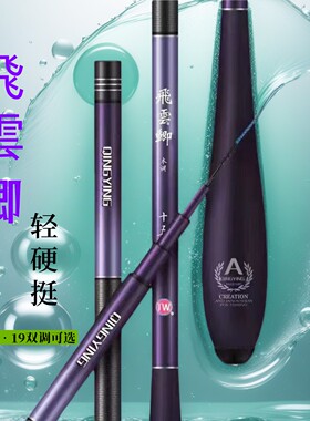 正品高碳28调19调超轻超细钓鱼竿碳素手竿台钓竿长节溪流竿鲫鱼竿