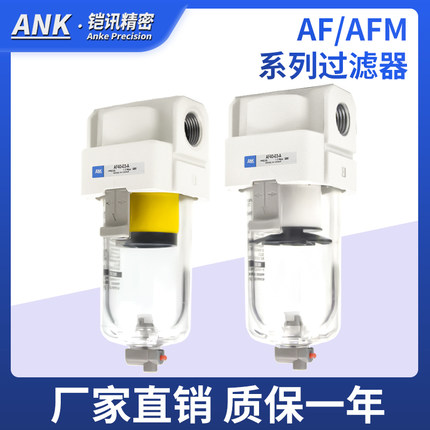 油雾分离器AF20-01-A空气精滤除油AFM20-02C-A/30-03微雾分离AFD