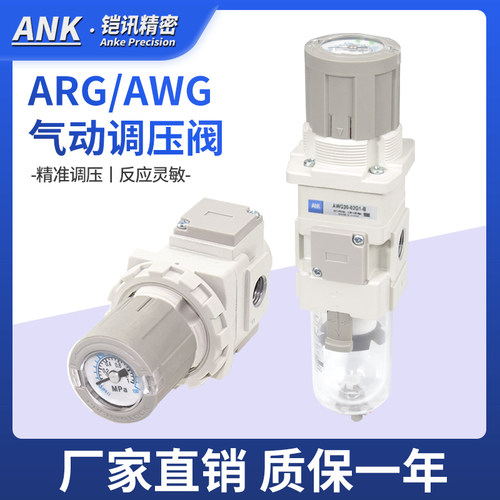SMC型减压阀ARG20K-02G1H-B/ARG20-01G1H-B/ARG20-02G4H-B/N02G2