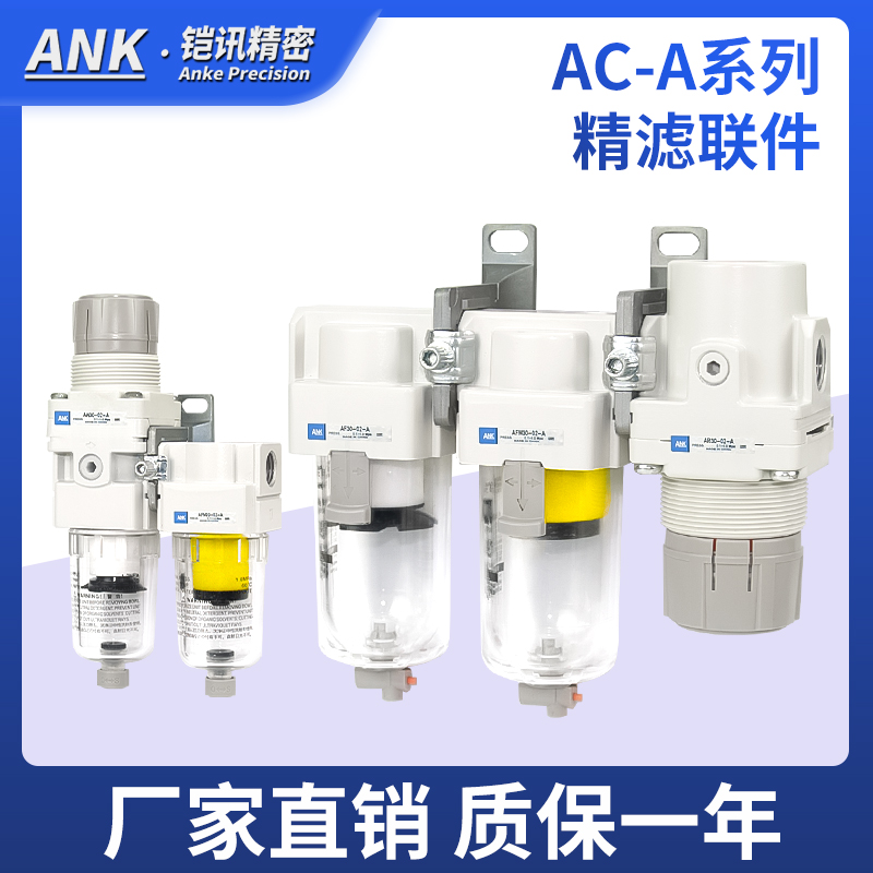 ANK气源处理器厂家直销除水除油