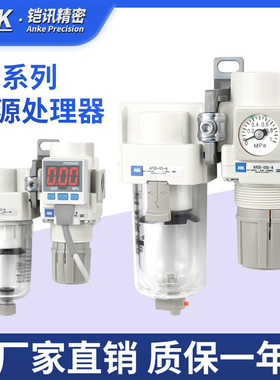 ANK空气过滤器AC20B/AC30B/AC40B-01-02-03-04G/C/DG-B气源二联件