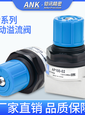 SMC型压力调整阀AP100-02 AP100-01-X201气动溢流阀排气阀泄压阀
