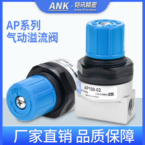 溢流阀调整阀ANK浙江厂家直销